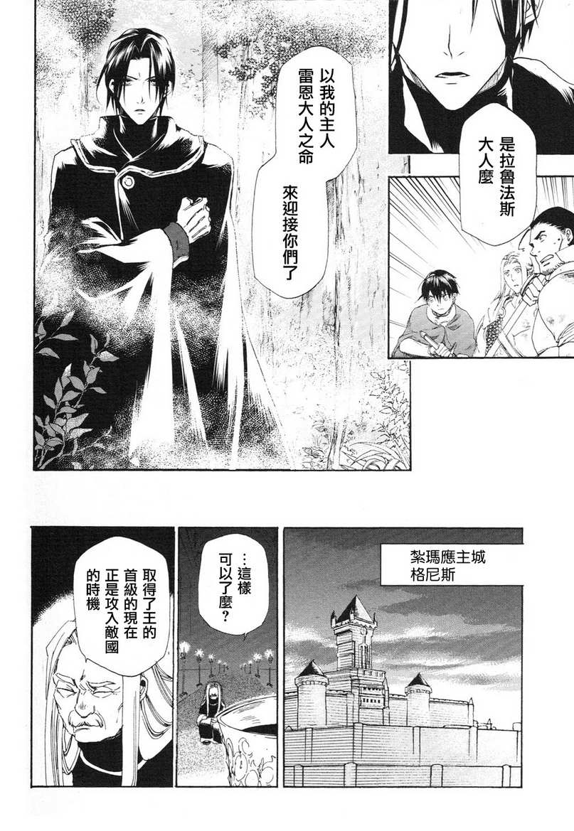 雷恩 - 第03話 - 3