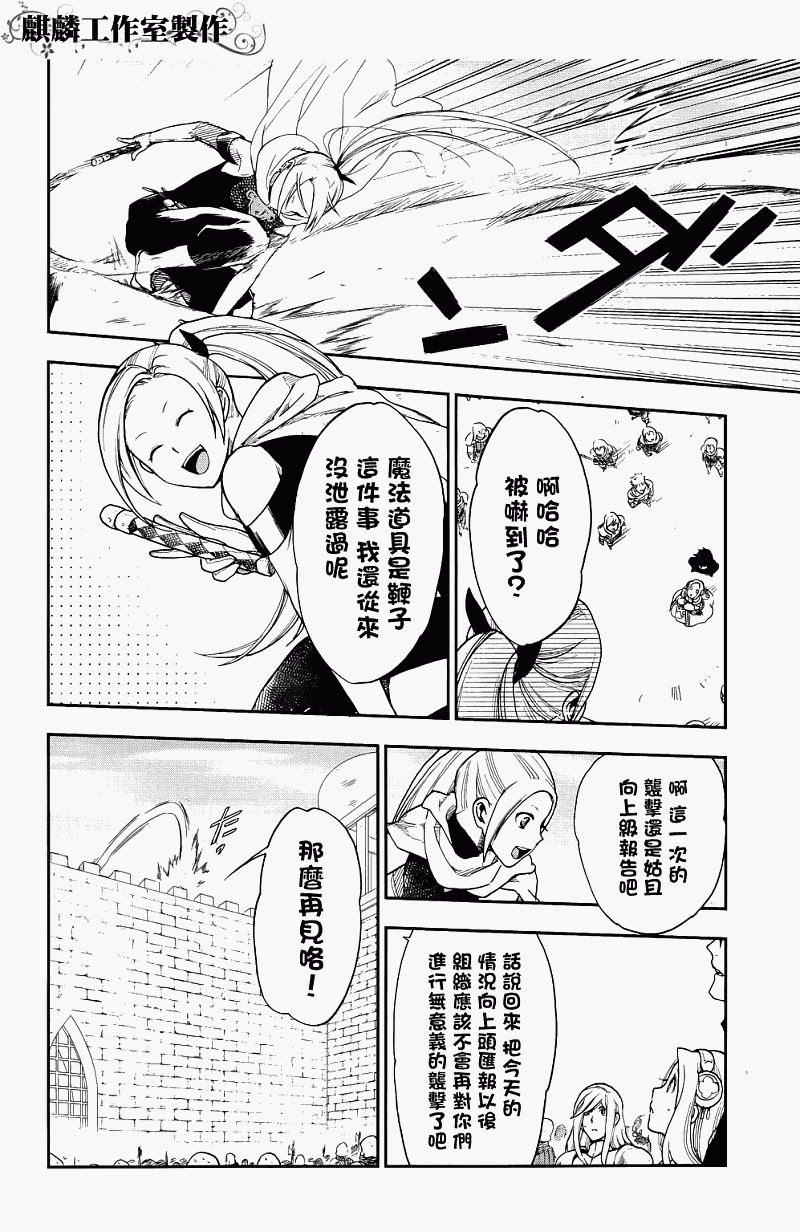 雷恩 - 第21話 - 2