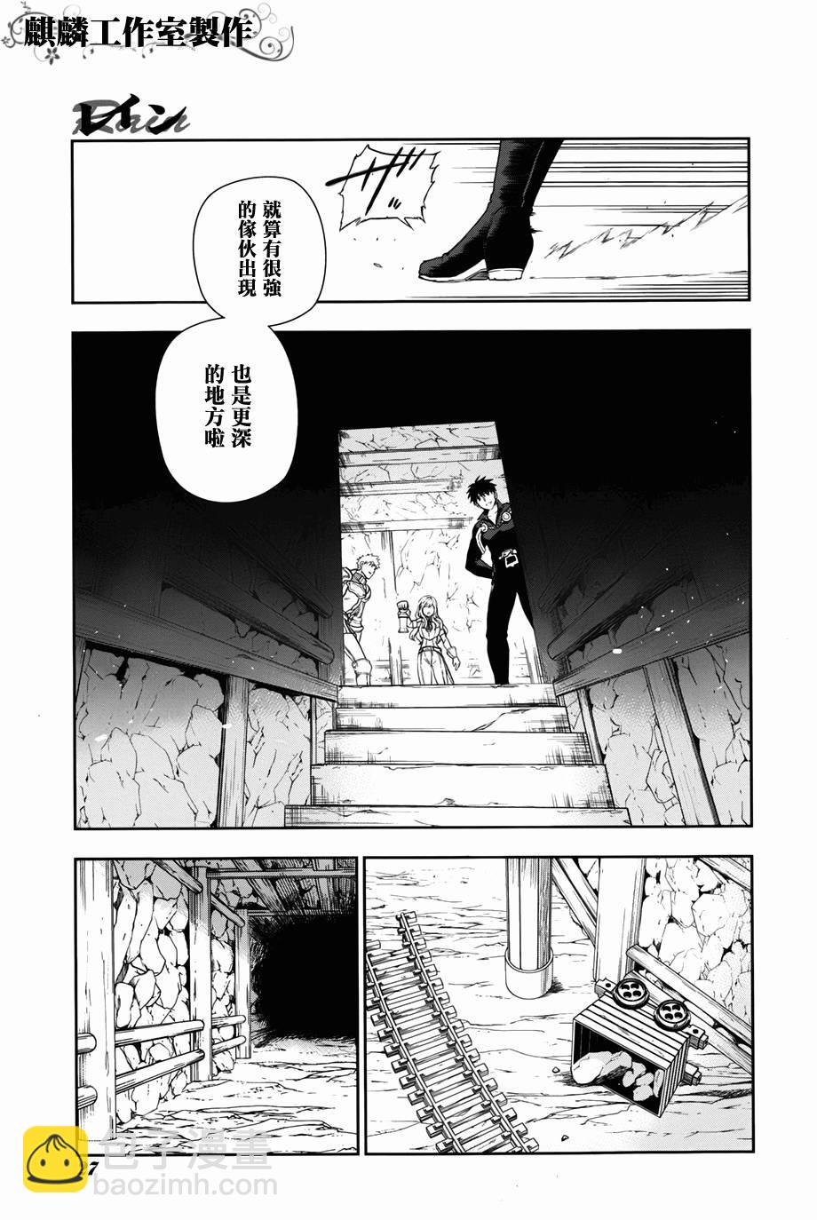 雷恩 - 第41話(1/2) - 4