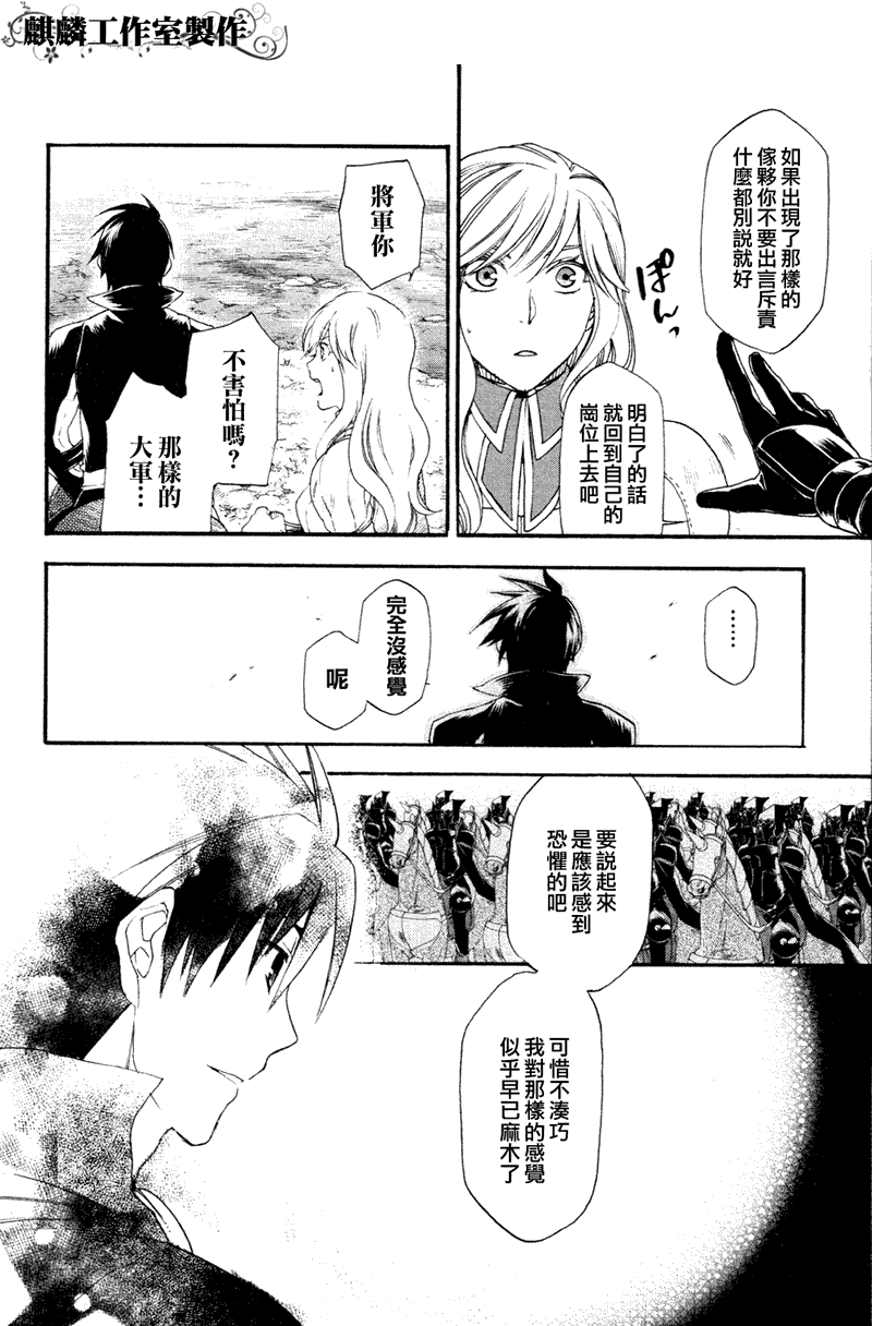 雷恩 - 第07話 - 4