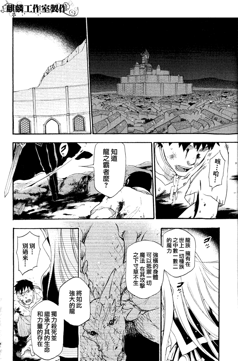 雷恩 - 第07話 - 2