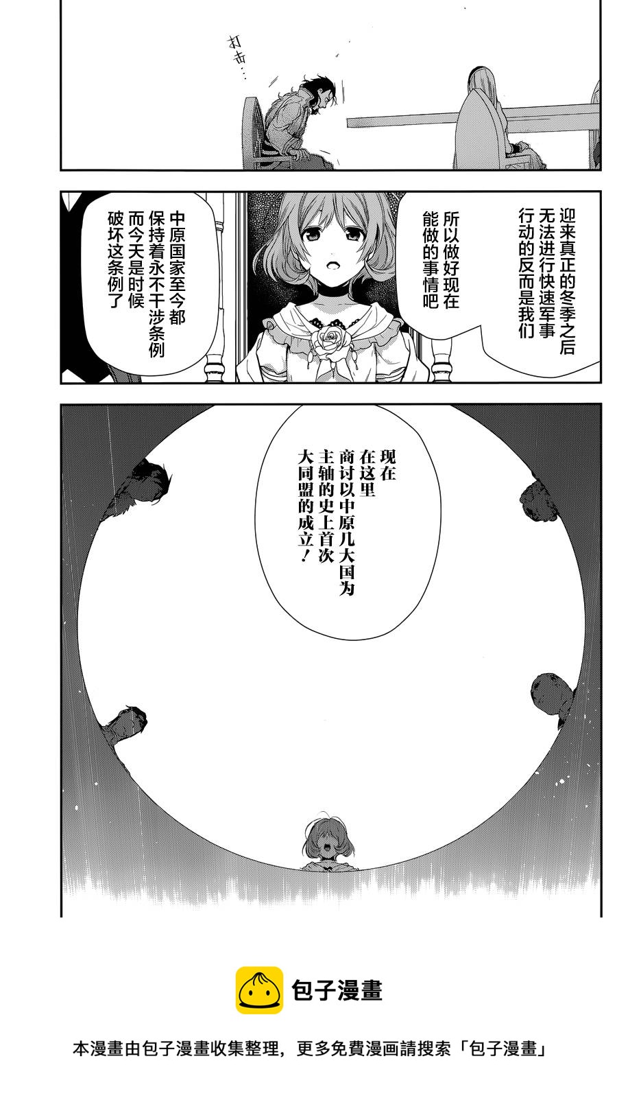 雷恩 - 第63話 - 1