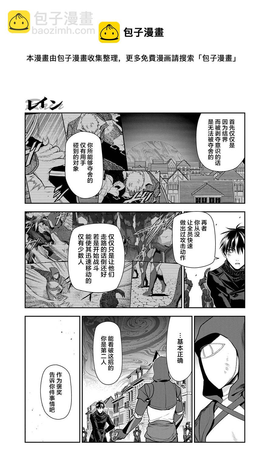 雷恩 - 第70話 - 1