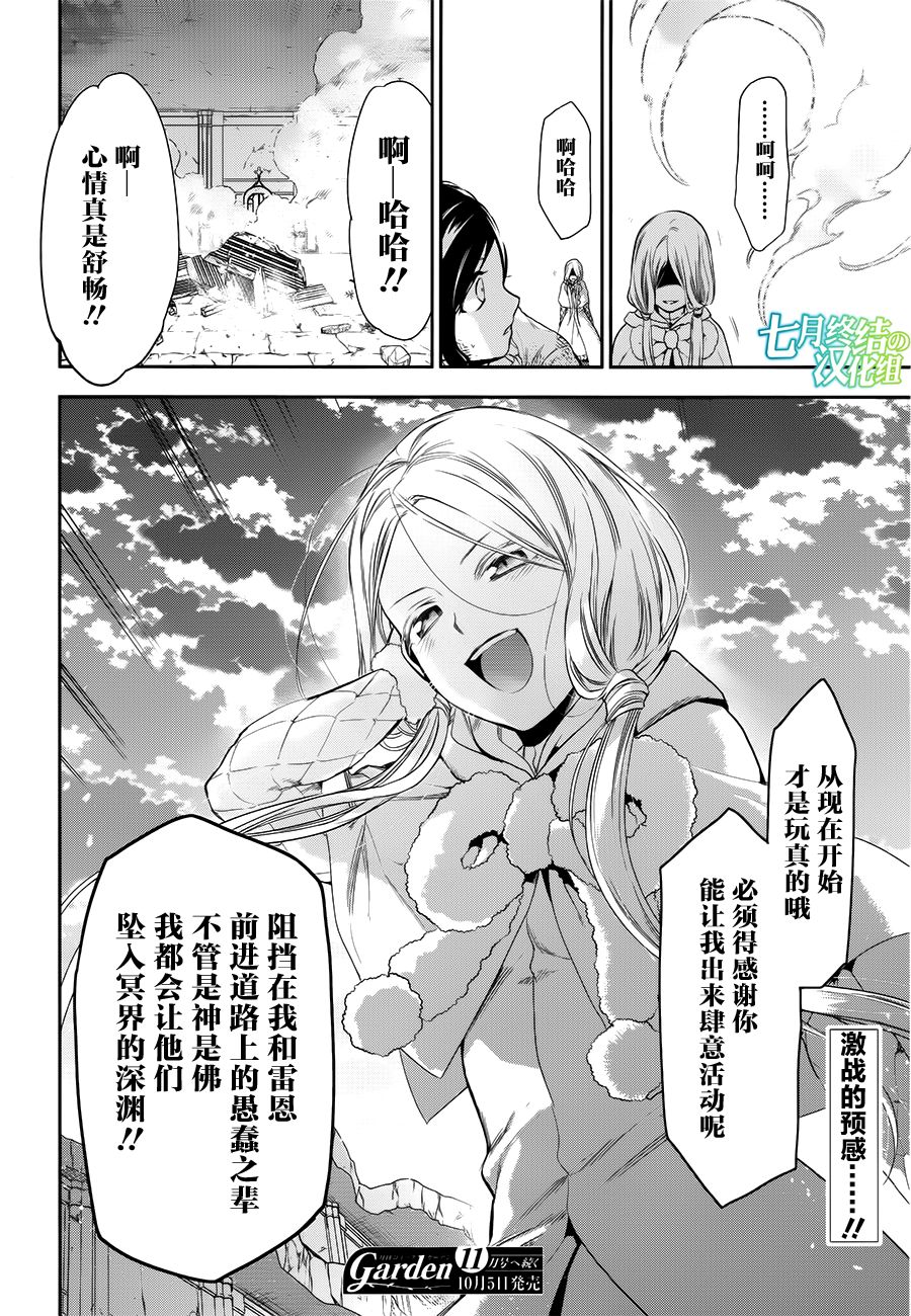 雷恩 - 第71話 - 5