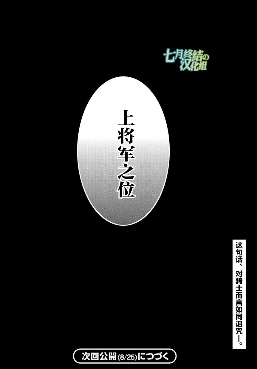 雷恩 - 第80話 - 2