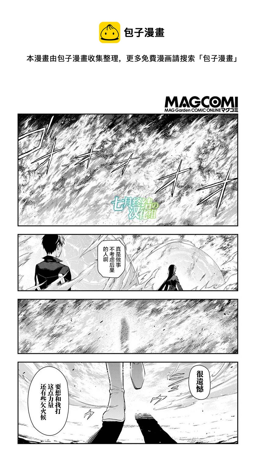 雷恩 - 第84話 - 1