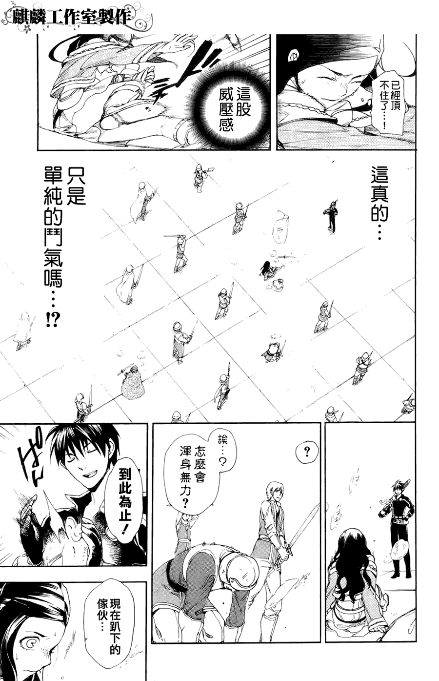 雷恩Rain - 第11話 - 7