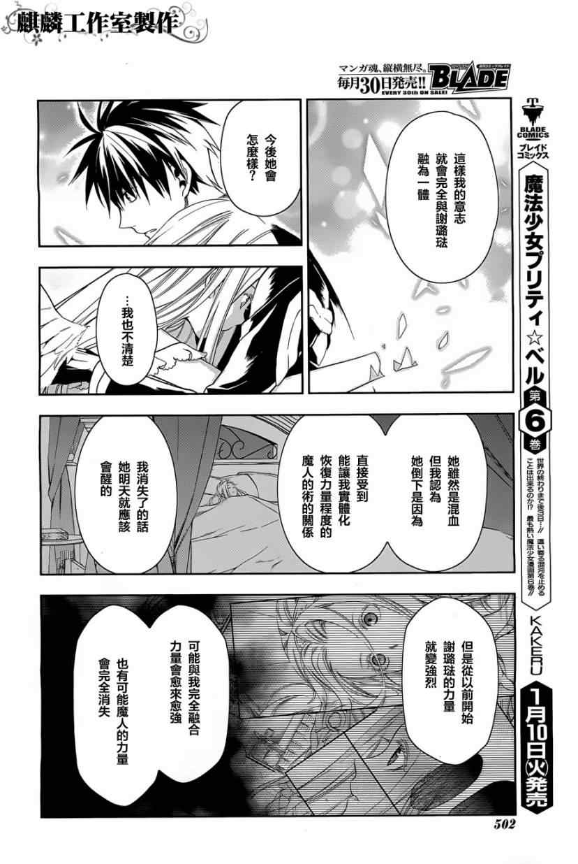 雷恩Rain - 第37話 - 6