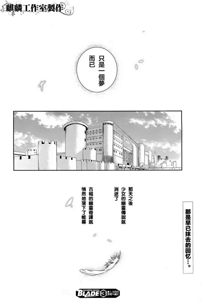 雷恩Rain - 第37話 - 3