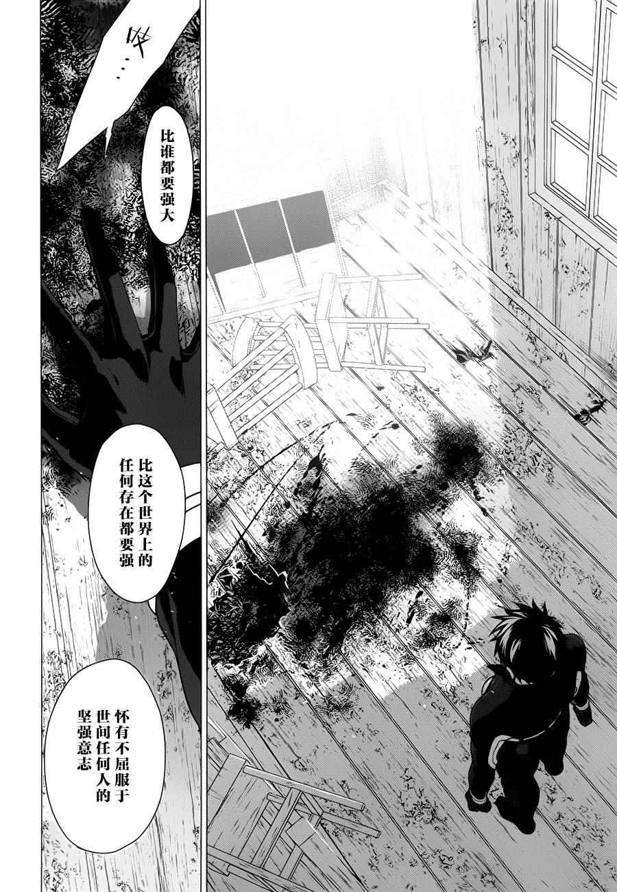 雷恩Rain - 第61話 - 2