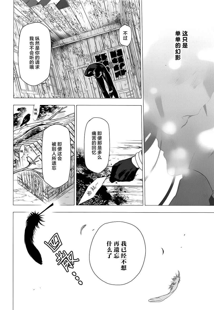 雷恩Rain - 第61話 - 4