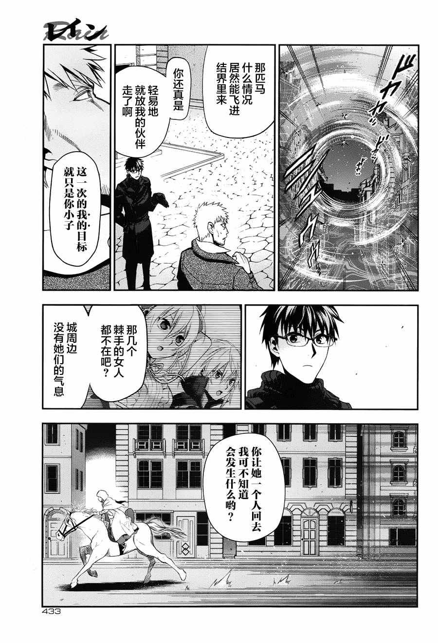 雷恩Rain - 第68話 - 2