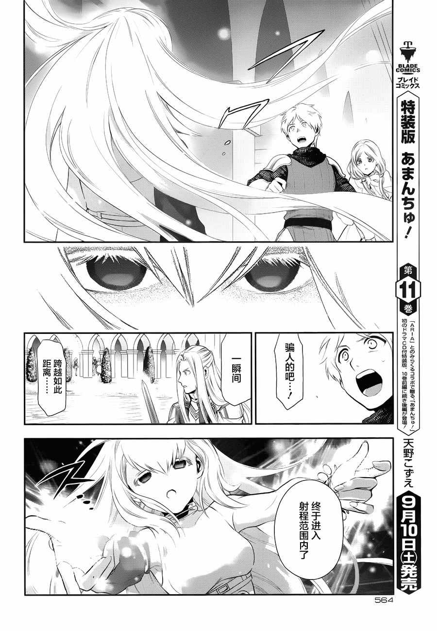 雷恩Rain - 第71話 - 6