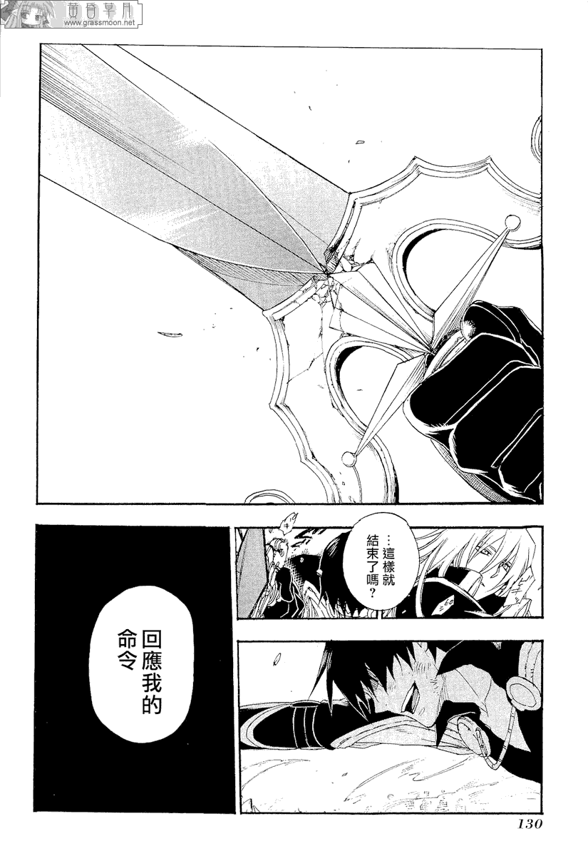 雷恩Rain - 第9話 - 5