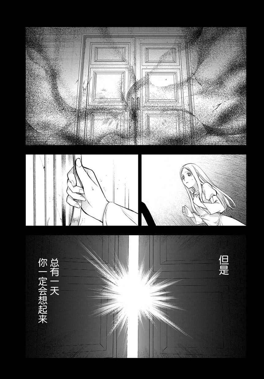 雷恩Rain - 第80話 - 5