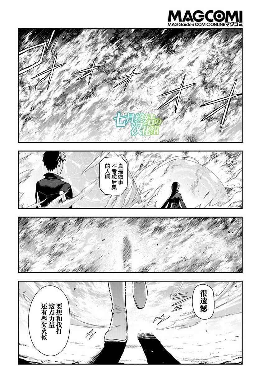 雷恩Rain - 第84話 - 1