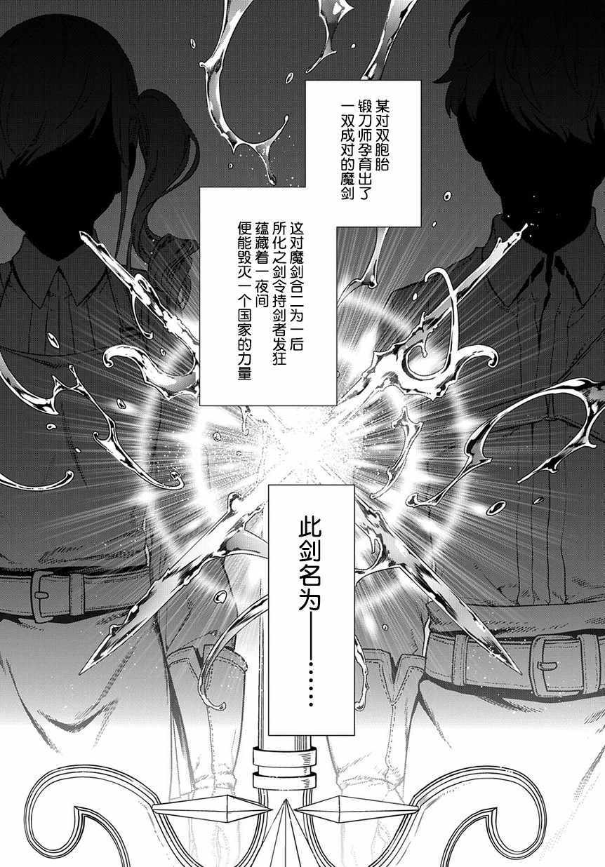 雷恩Rain - 第94話 - 2