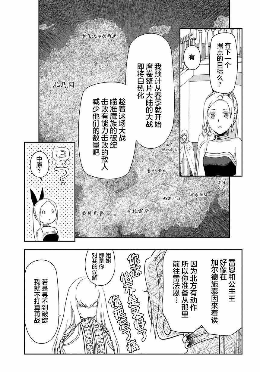 雷恩Rain - 第94話 - 3