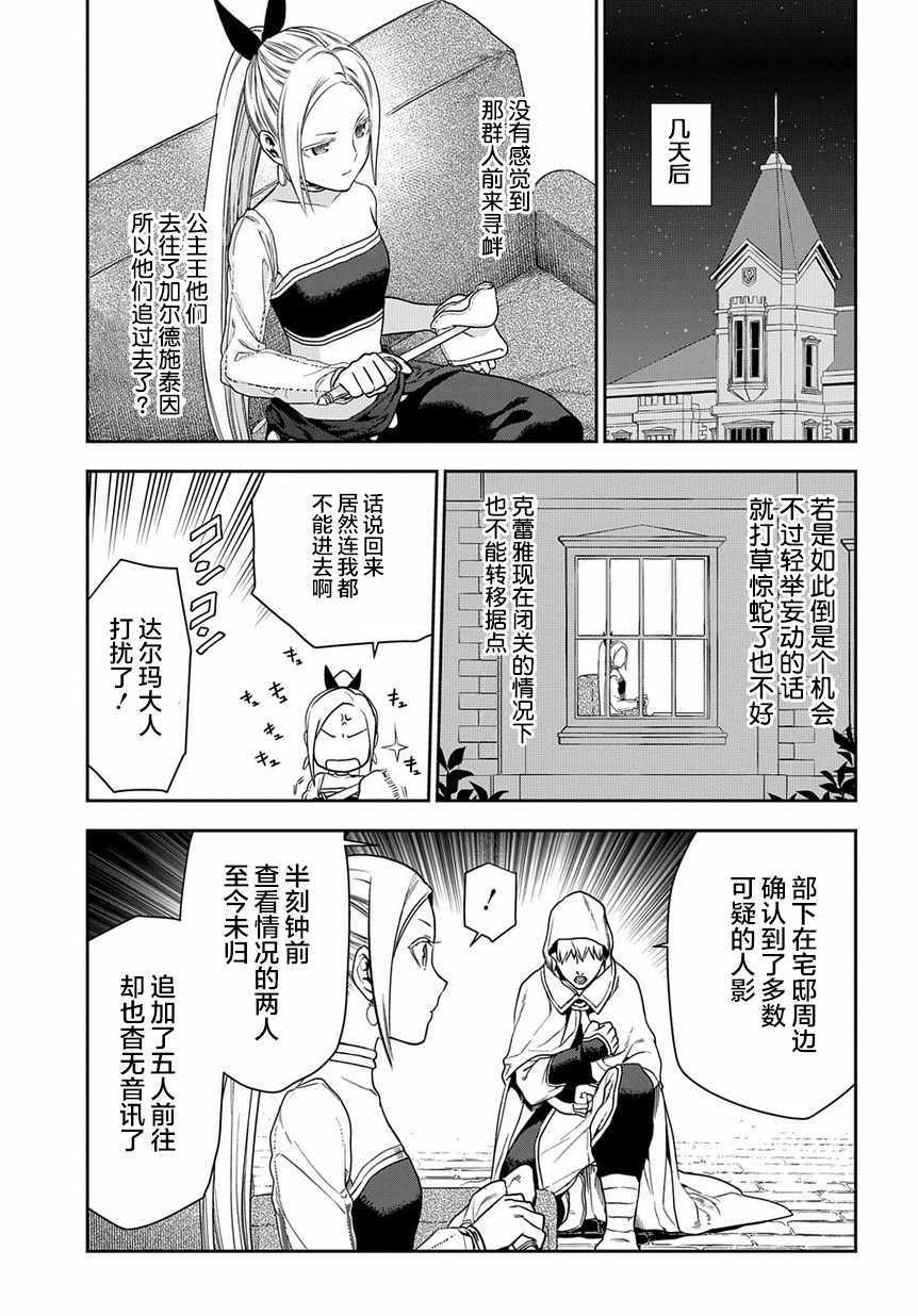 雷恩Rain - 第94話 - 4