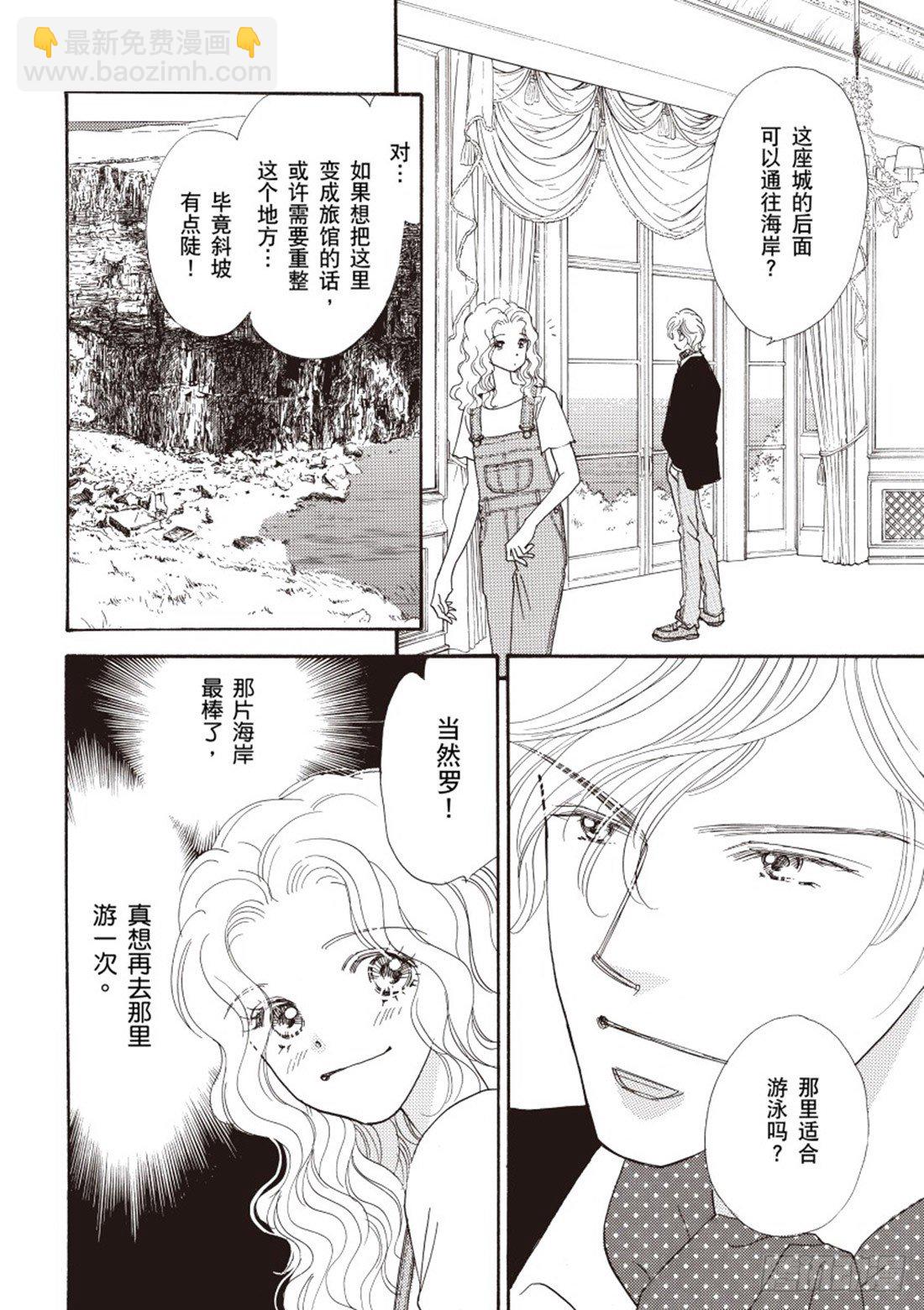 泪光闪闪（禾林漫画） - 第三章 - 3