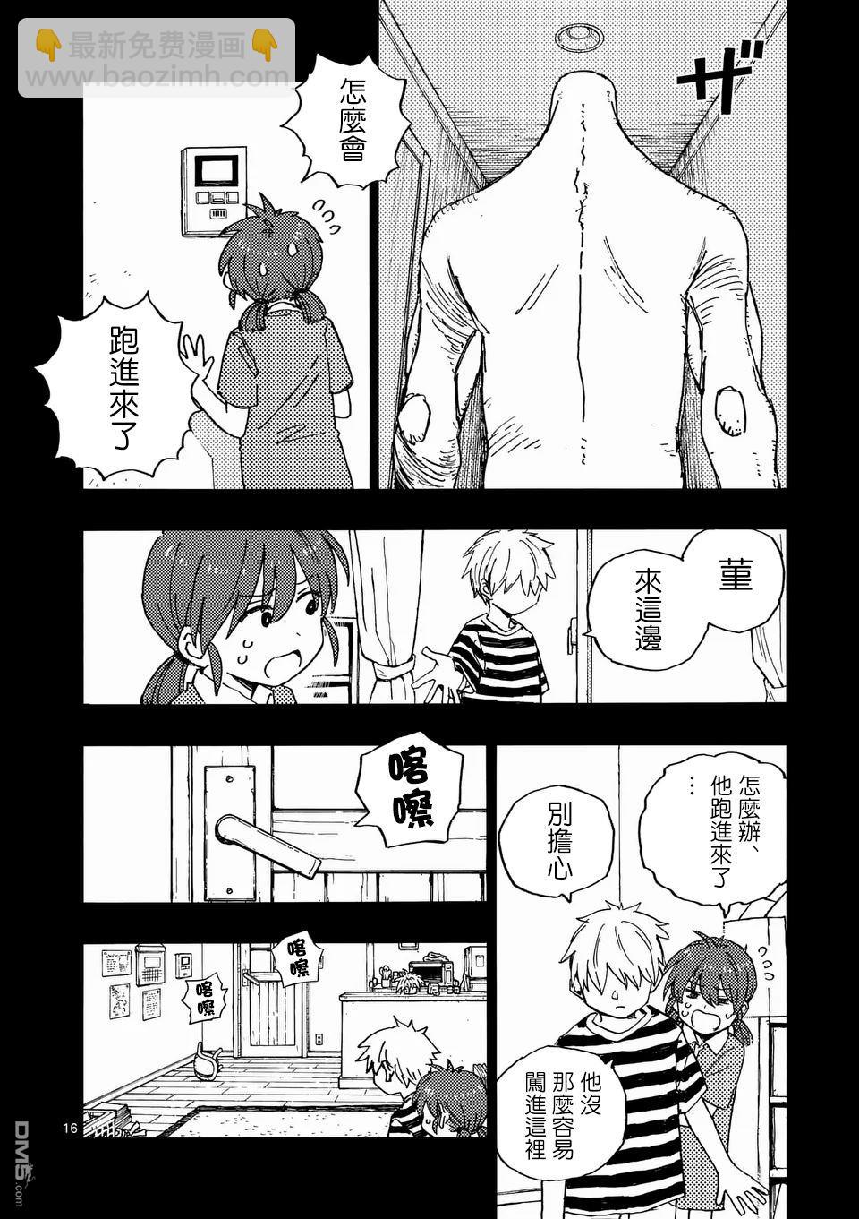 雷雷雷 - 第27.2話 - 1