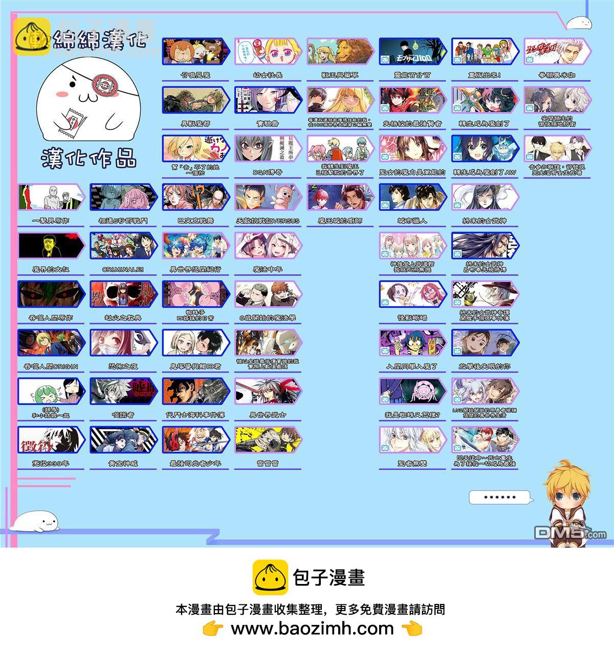 雷雷雷 - 第30.2話 - 4