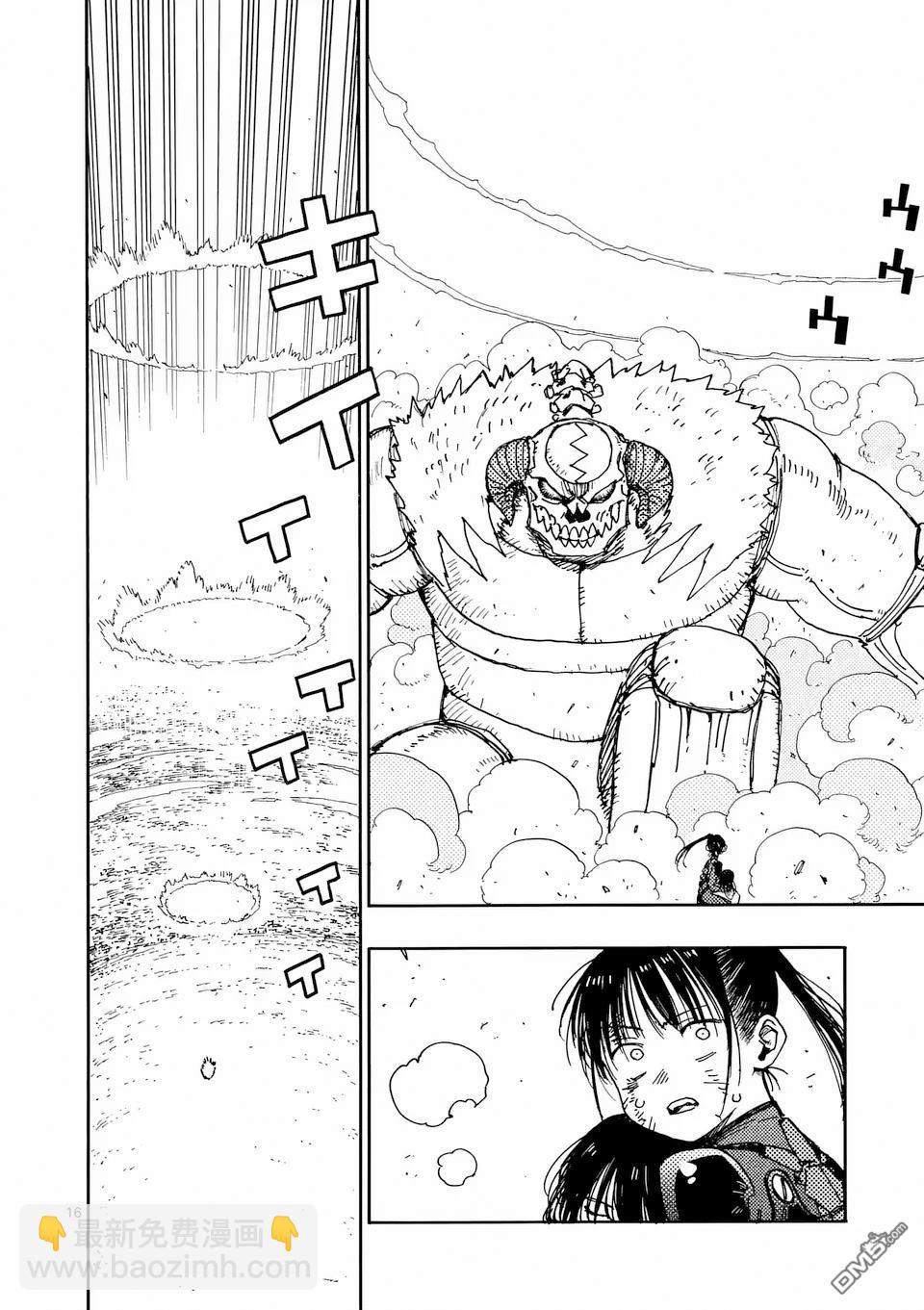 雷雷雷 - 第30.2話 - 3
