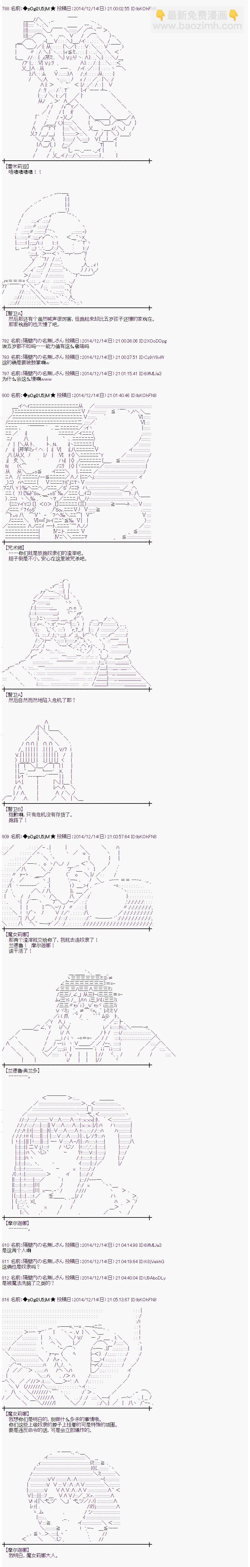 蕾米莉亞似乎在環遊世界 - 序章 - 3