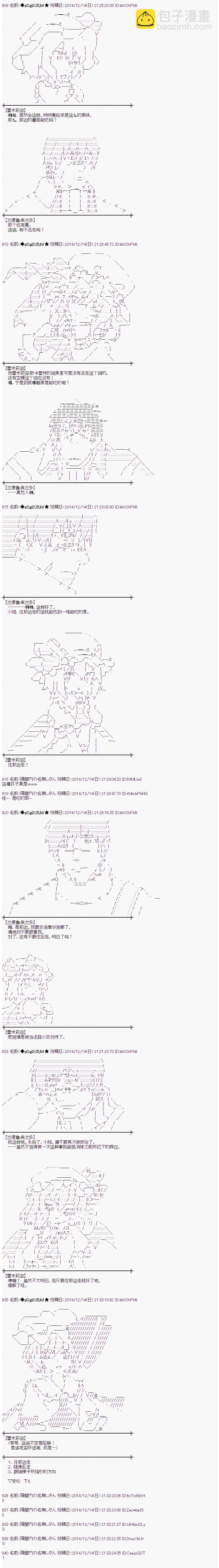 蕾米莉亞似乎在環遊世界 - 序章 - 1