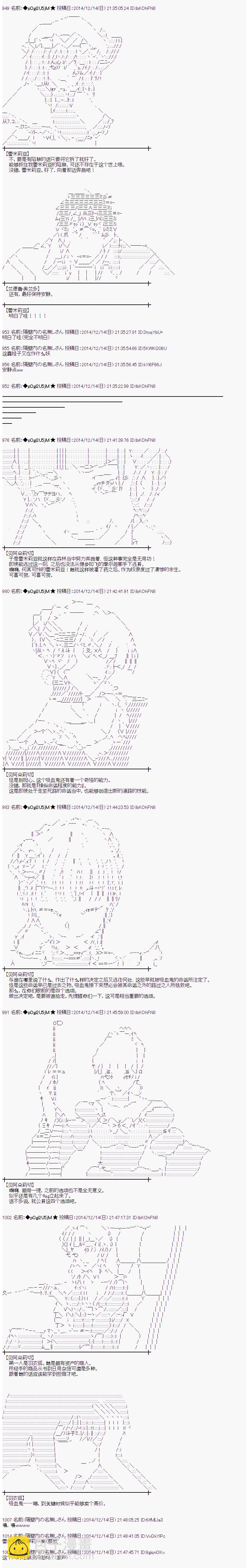 蕾米莉亞似乎在環遊世界 - 序章 - 2