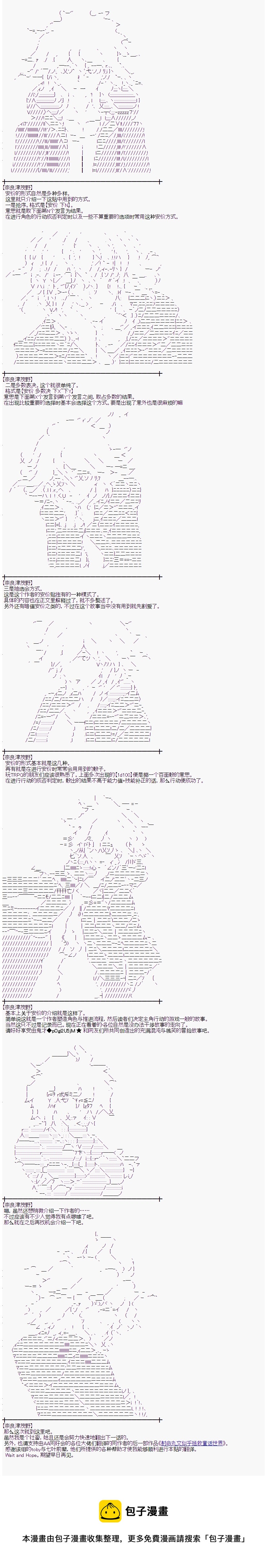 蕾米莉亚似乎在环游世界 - 序章 - 2