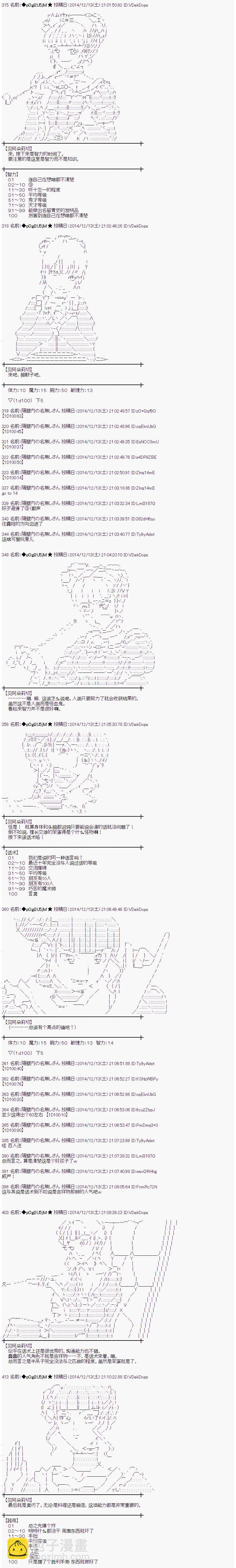 蕾米莉亞似乎在環遊世界 - 序章 - 4