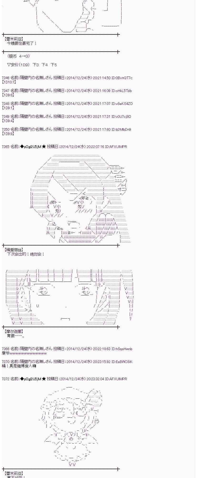 蕾米莉亞似乎在環遊世界 - 11話 - 3