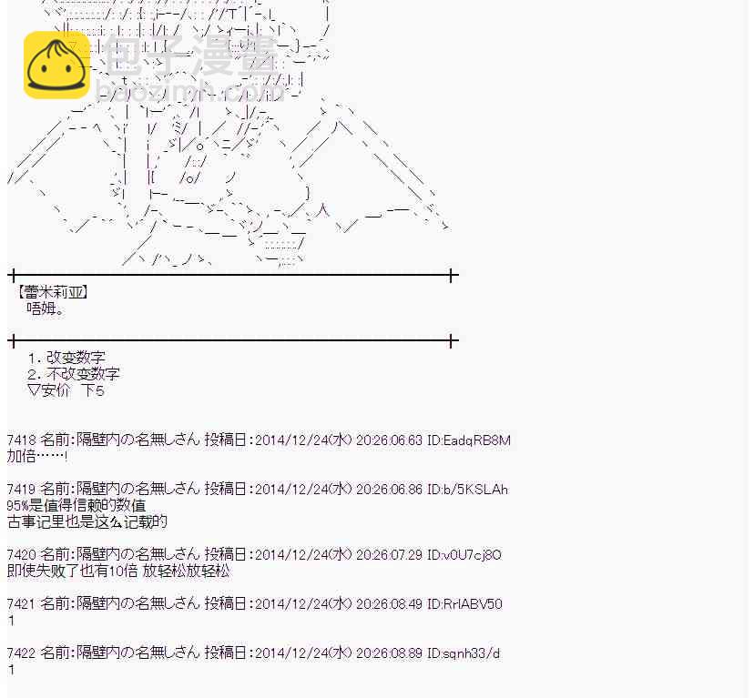 蕾米莉亞似乎在環遊世界 - 11話 - 5