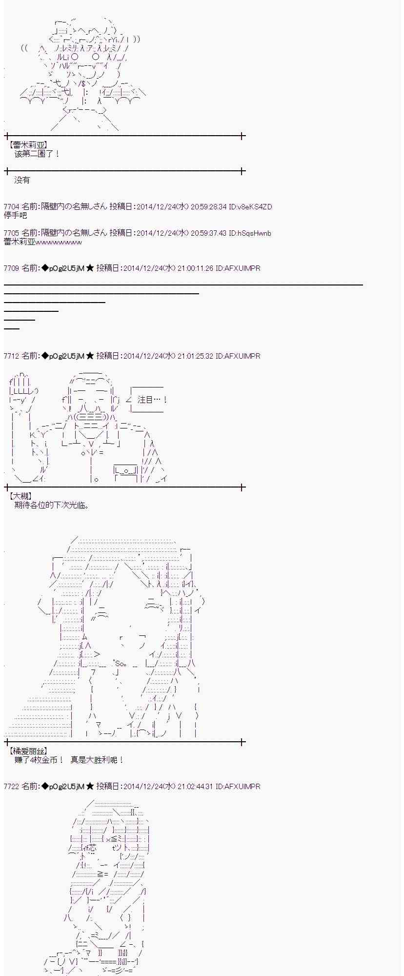 蕾米莉亞似乎在環遊世界 - 11話 - 5