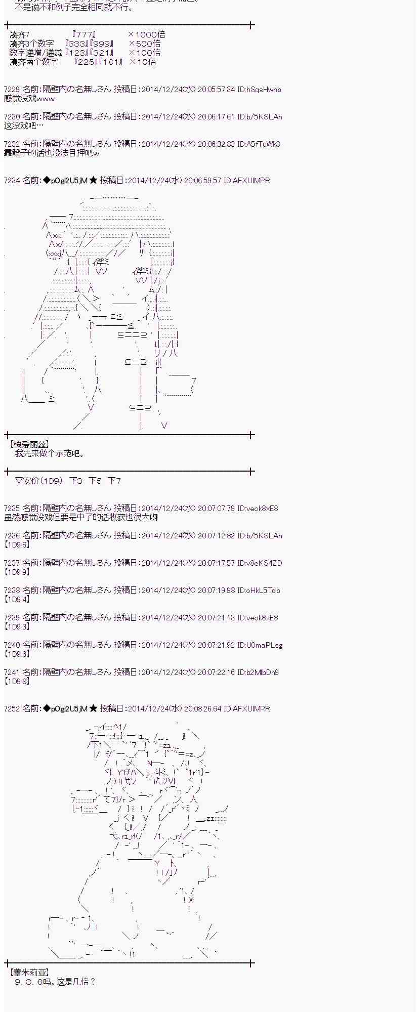 蕾米莉亞似乎在環遊世界 - 11話 - 3