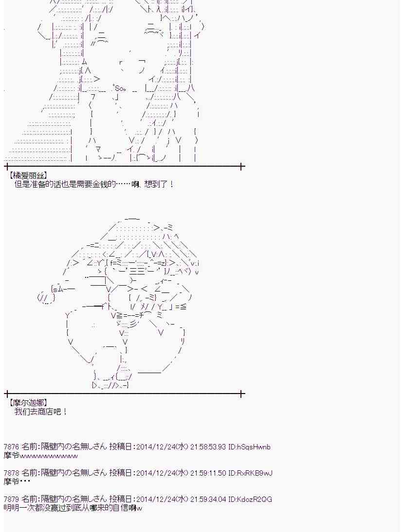 蕾米莉亞似乎在環遊世界 - 11話 - 5