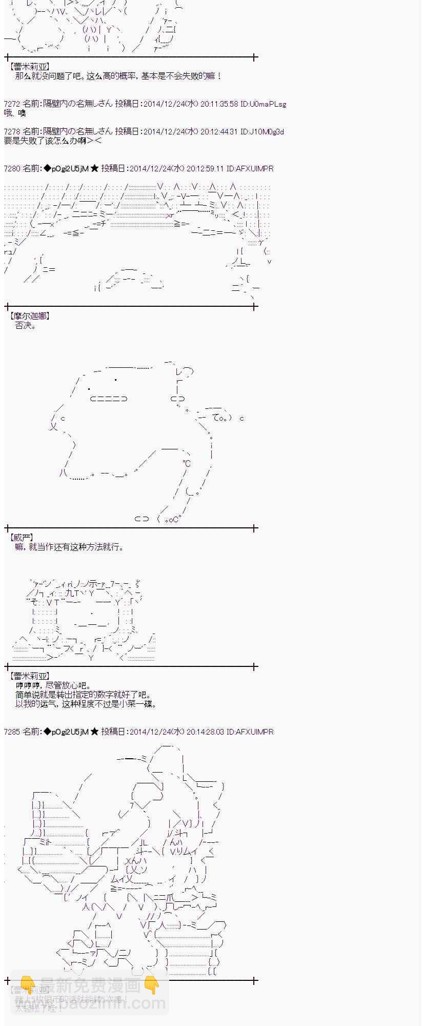 蕾米莉亞似乎在環遊世界 - 11話 - 6