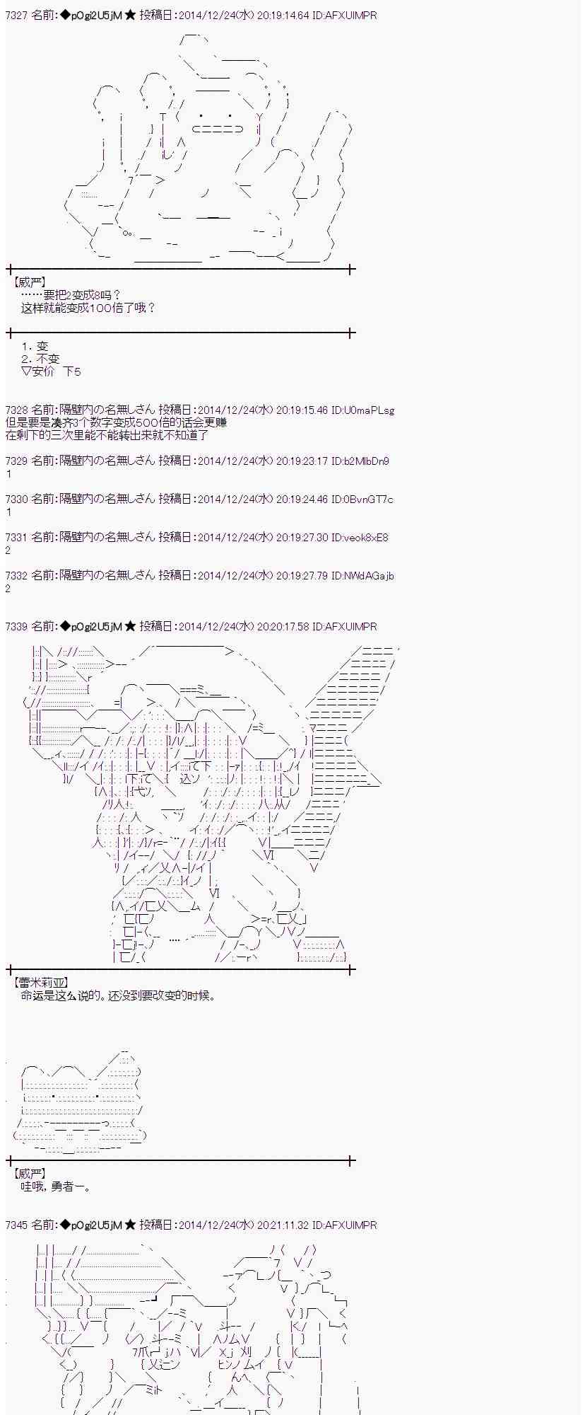 蕾米莉亞似乎在環遊世界 - 11話 - 2