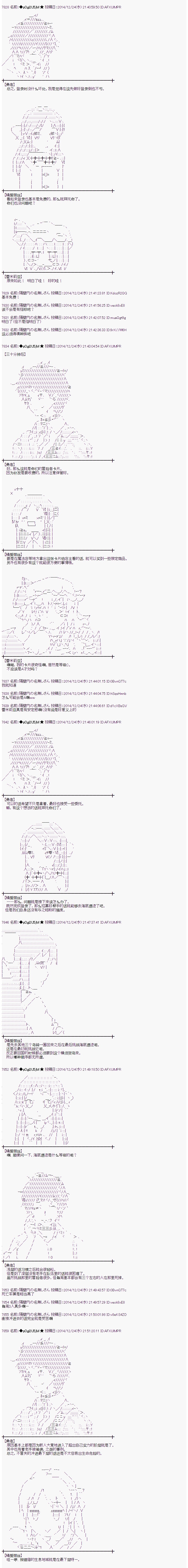 蕾米莉亞似乎在環遊世界 - 海之國篇04 - 2