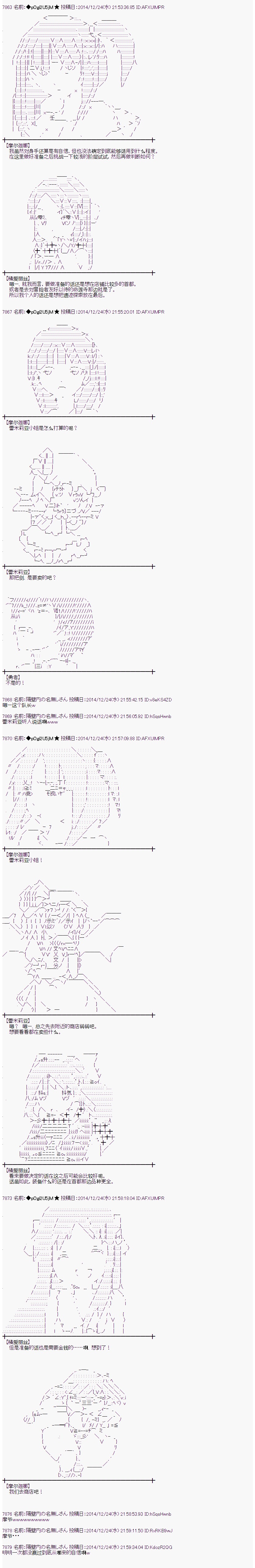 蕾米莉亞似乎在環遊世界 - 海之國篇04 - 3