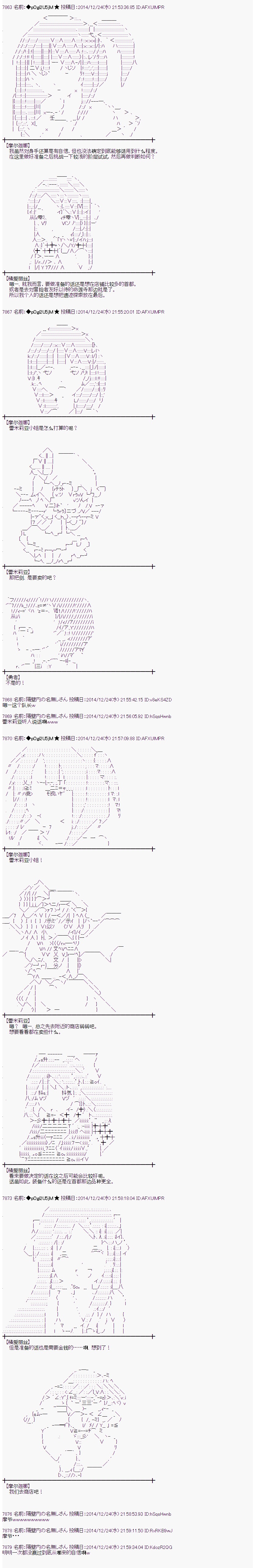 蕾米莉亞似乎在環遊世界 - 海之國篇04 - 3