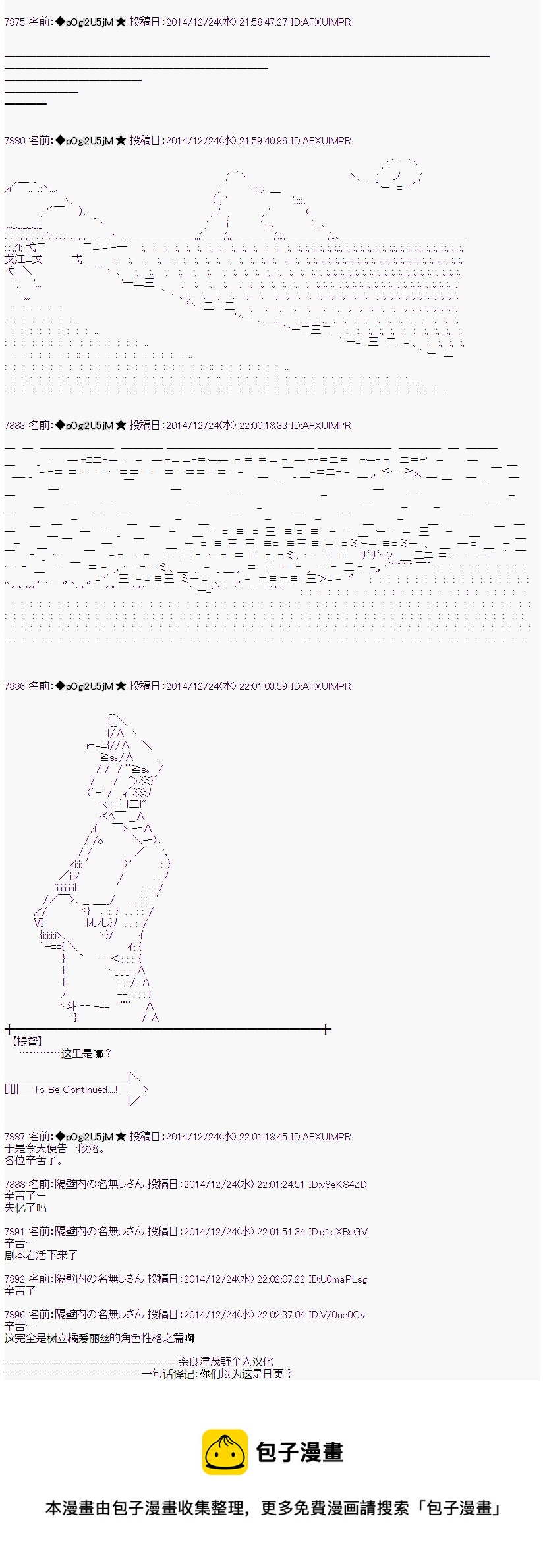 蕾米莉亞似乎在環遊世界 - 海之國篇04 - 1