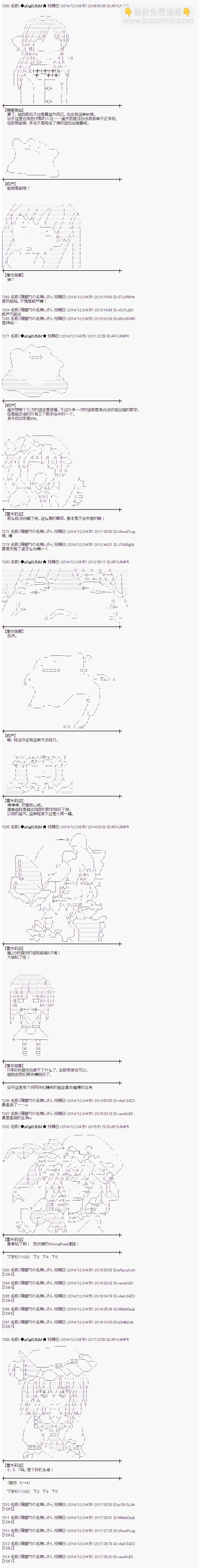 蕾米莉亞似乎在環遊世界 - 海之國篇04 - 2