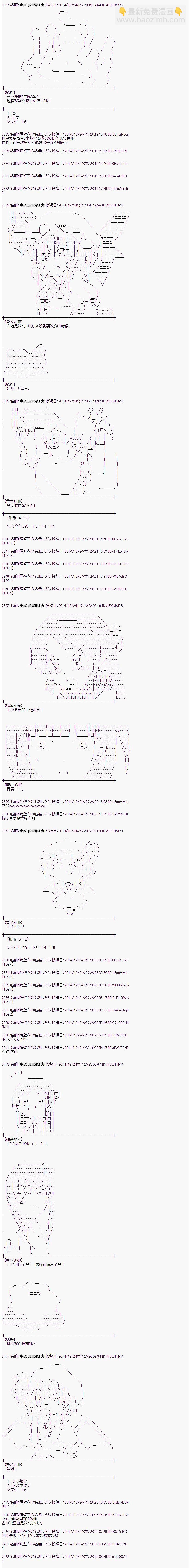 蕾米莉亞似乎在環遊世界 - 海之國篇04 - 3