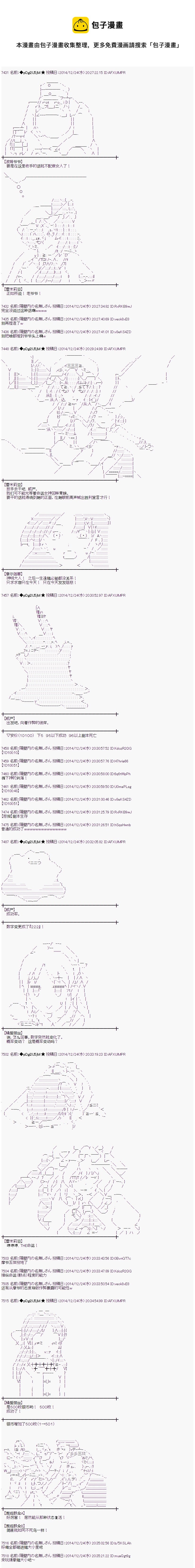 蕾米莉亞似乎在環遊世界 - 海之國篇04 - 1