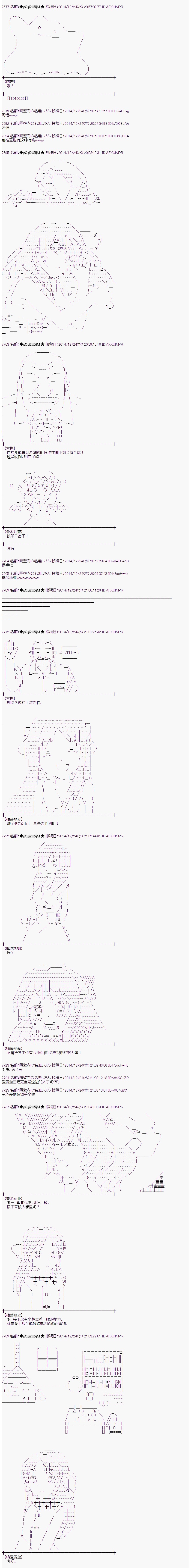 蕾米莉亞似乎在環遊世界 - 海之國篇04 - 1