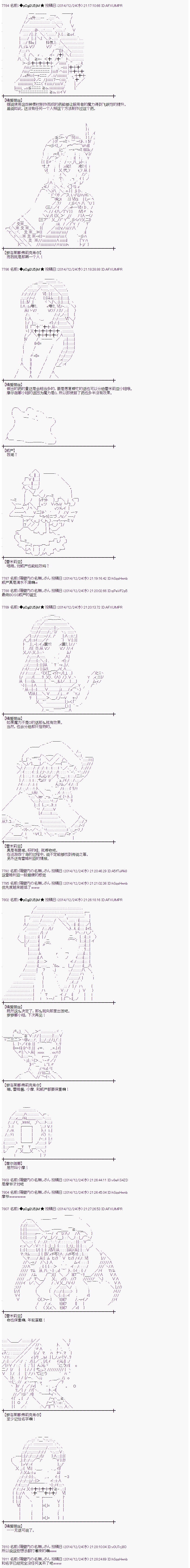 蕾米莉亞似乎在環遊世界 - 海之國篇04 - 3