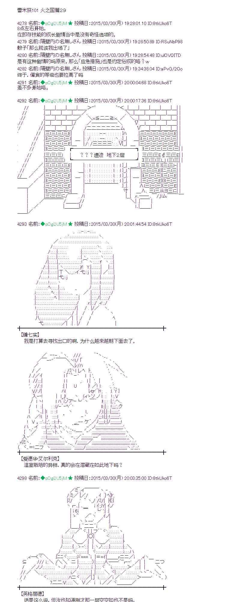 蕾米莉亞似乎在環遊世界 - 101話(1/2) - 1