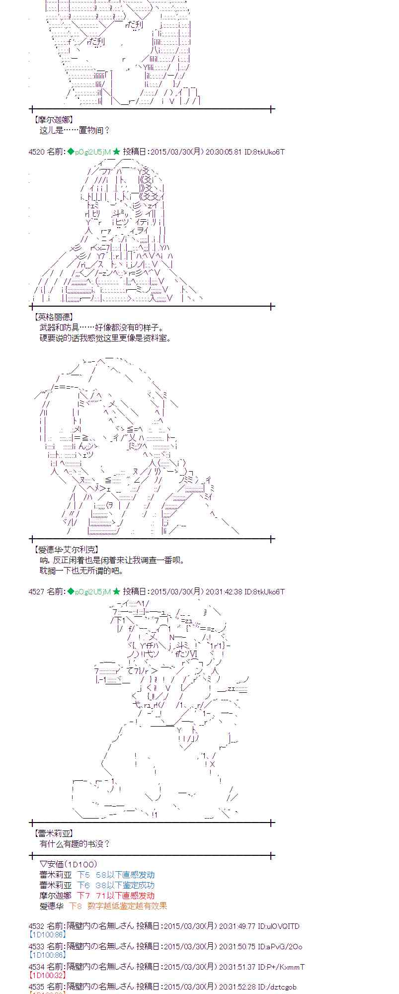 蕾米莉亞似乎在環遊世界 - 101話(1/2) - 2